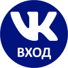Войти